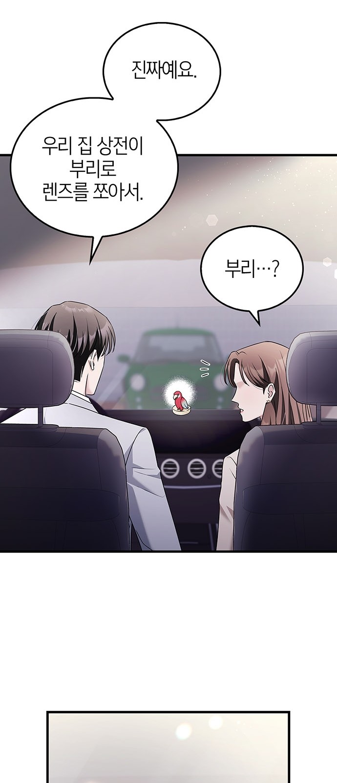 53 페이지