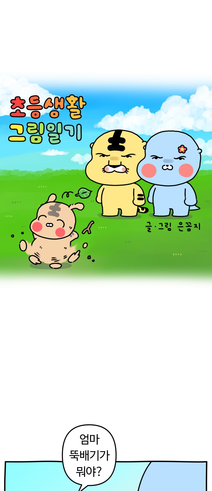 2 페이지