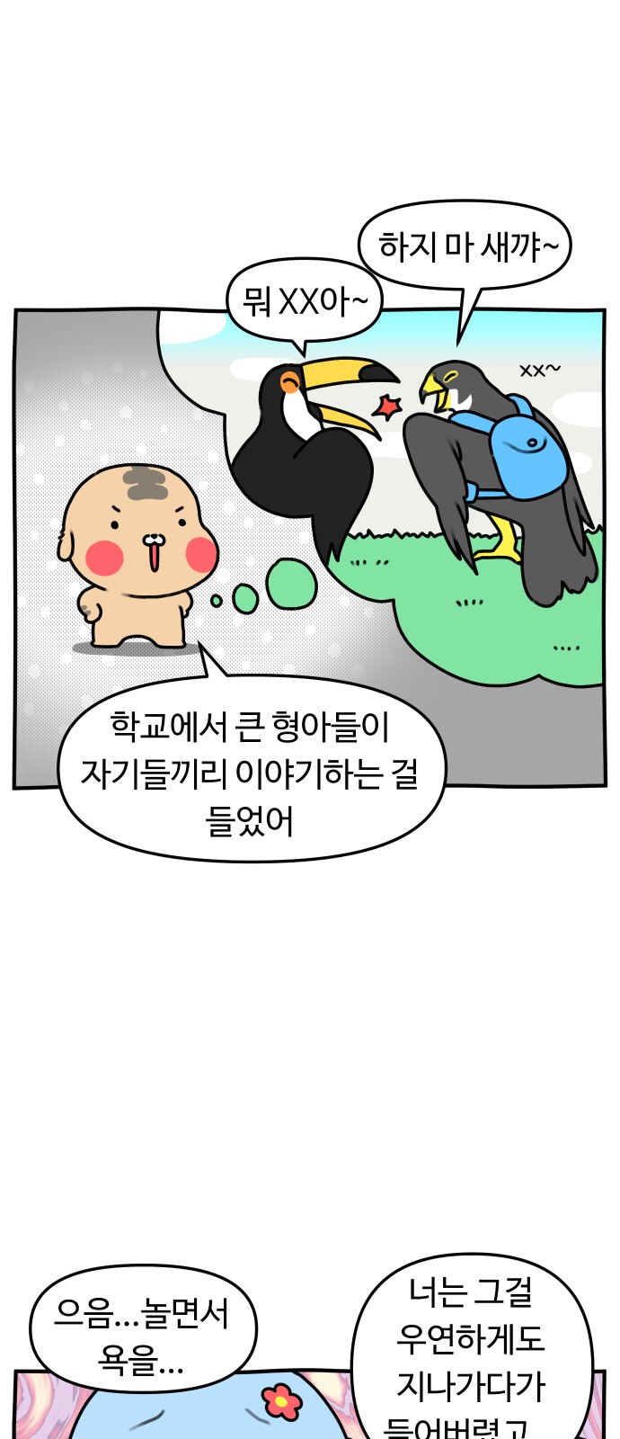 16 페이지