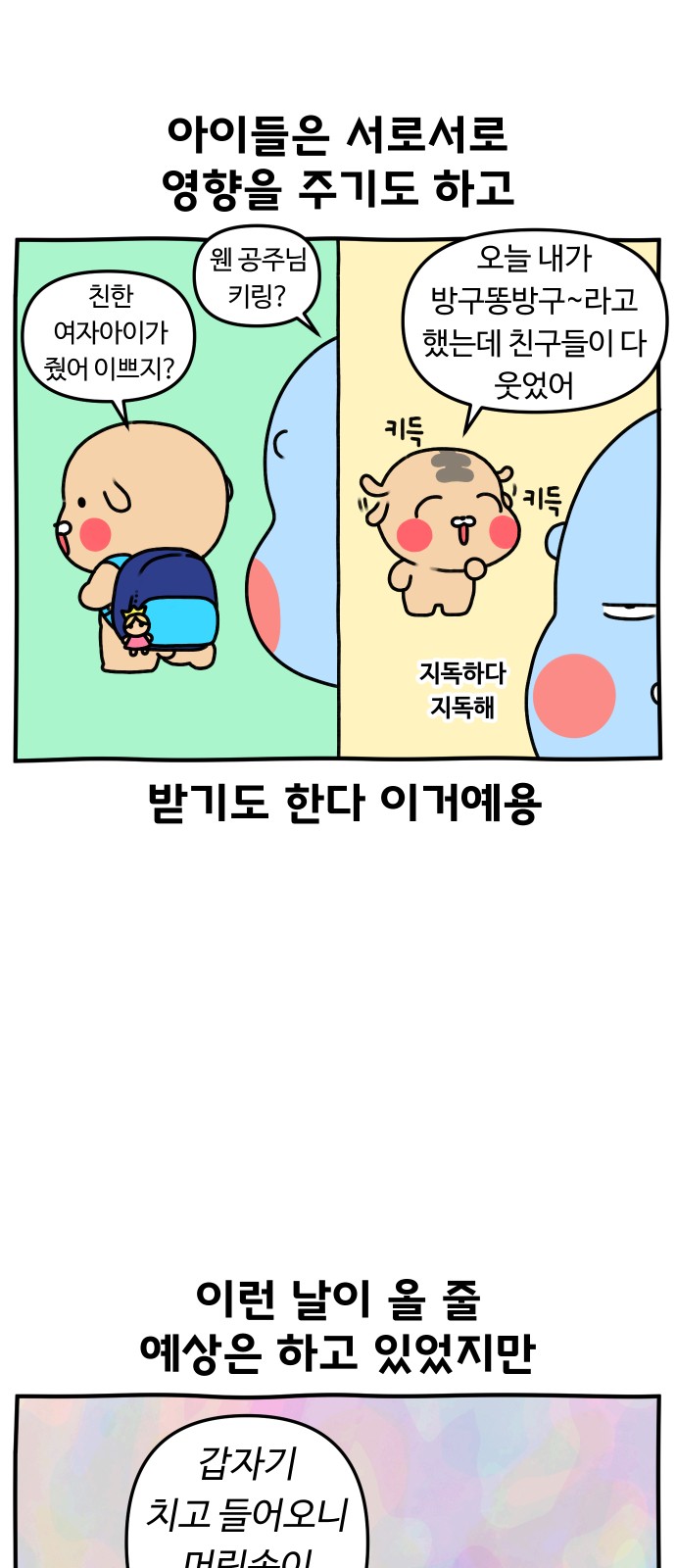 5 페이지