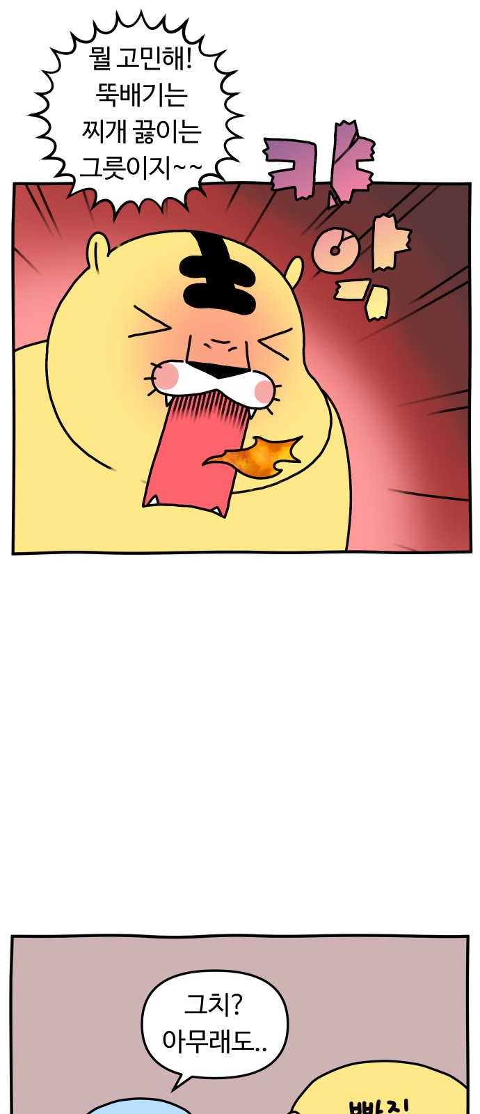 8 페이지