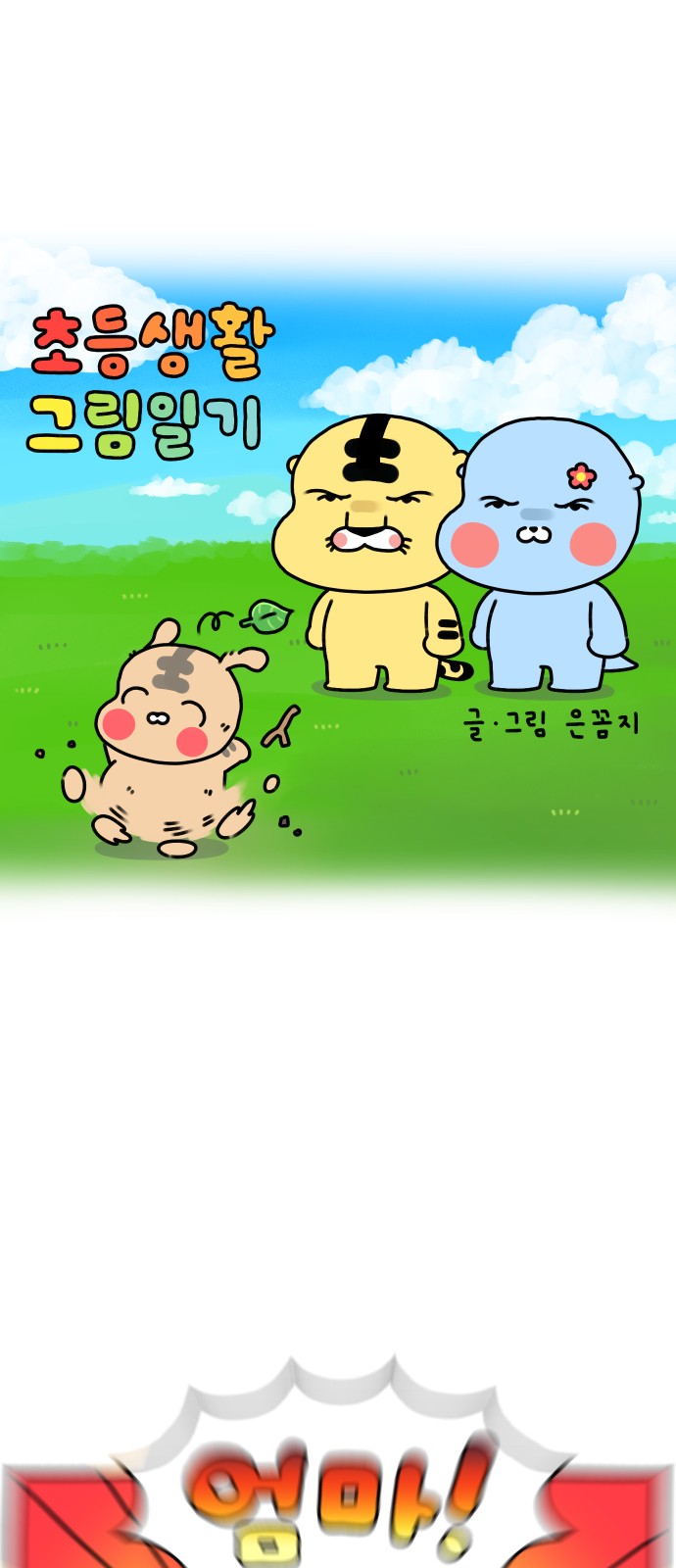2 페이지