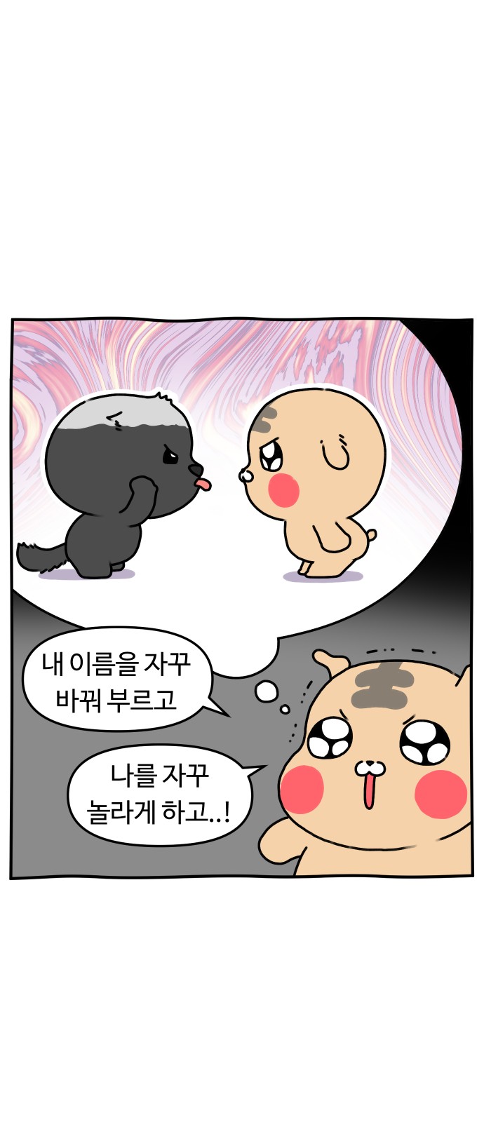 7 페이지
