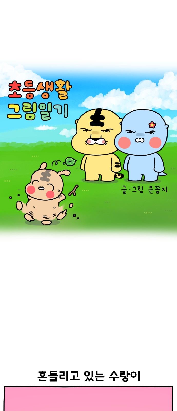 2 페이지