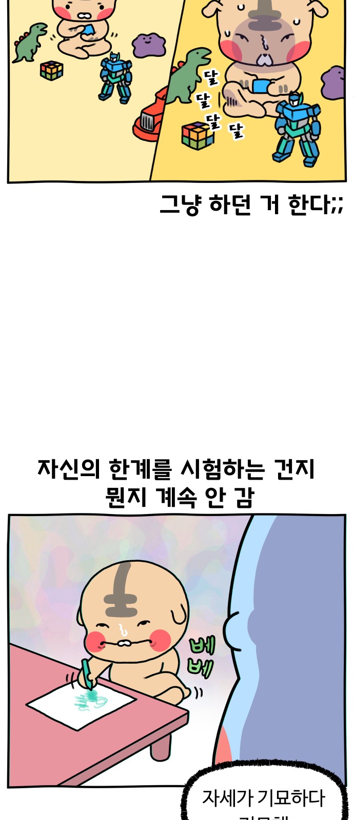 6 페이지