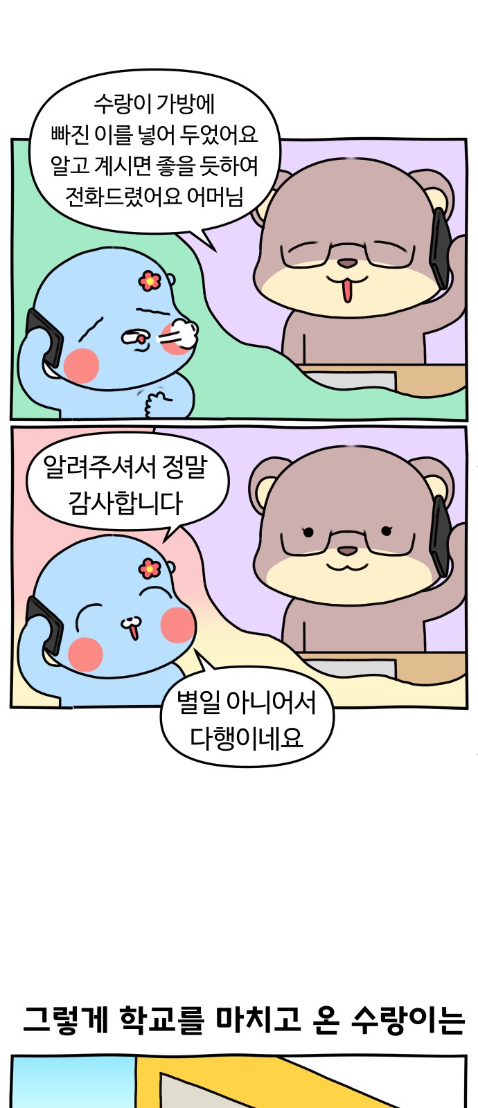 16 페이지
