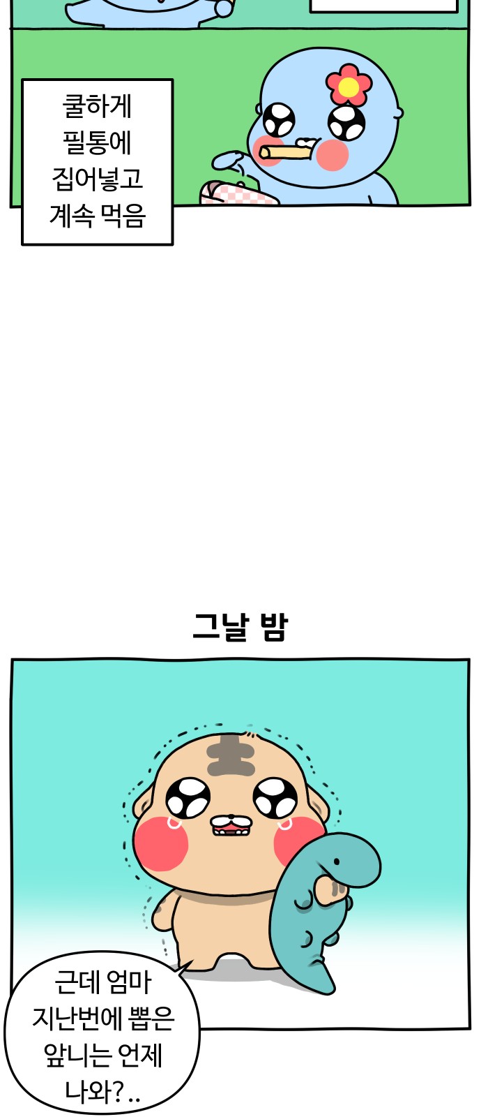 23 페이지