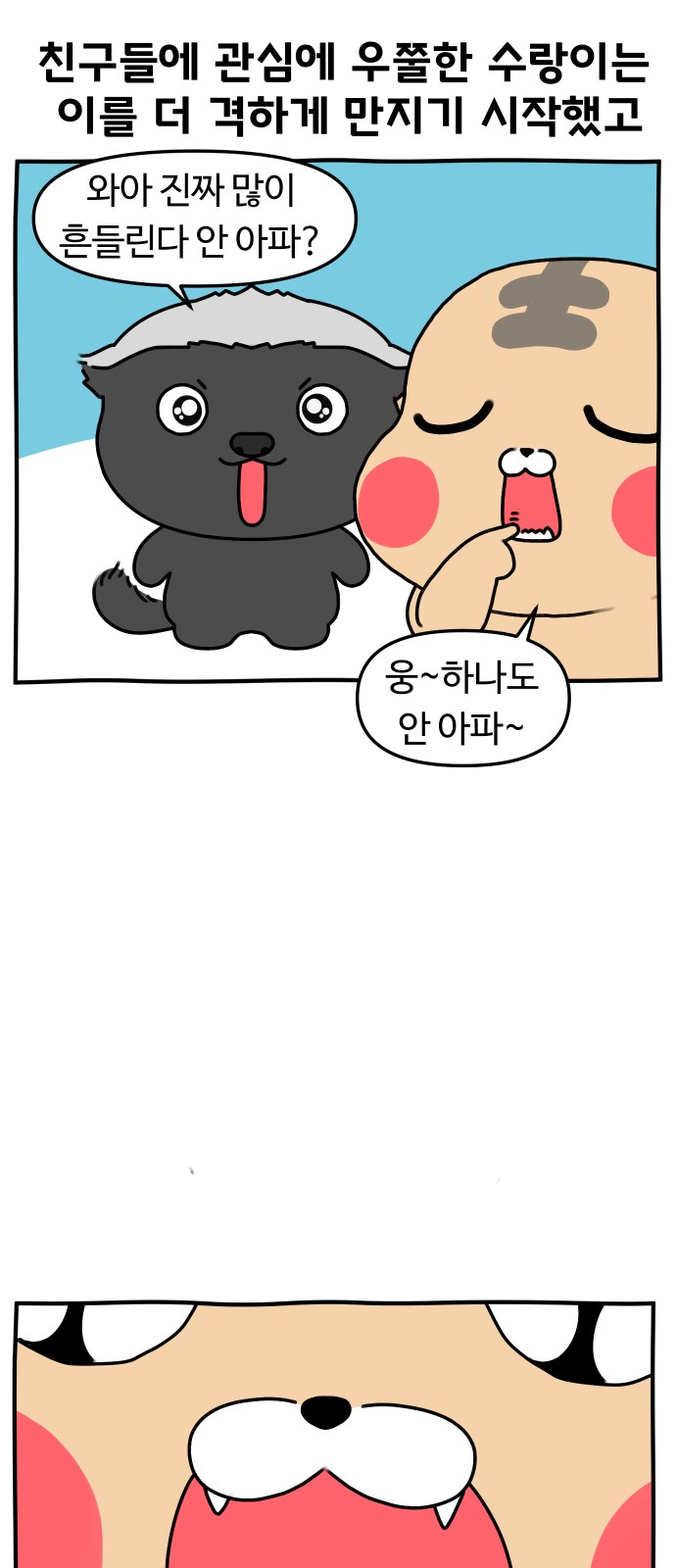 8 페이지