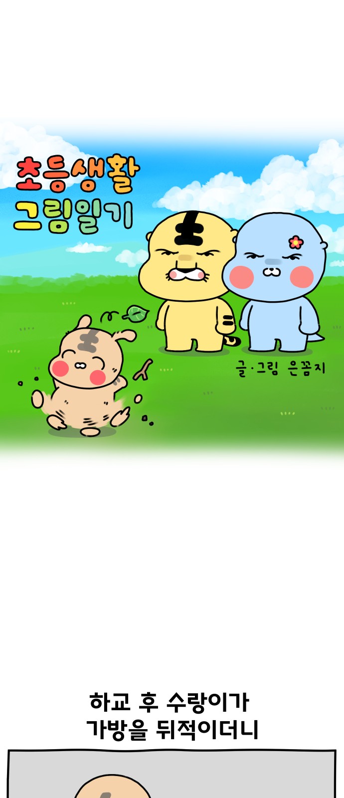 2 페이지