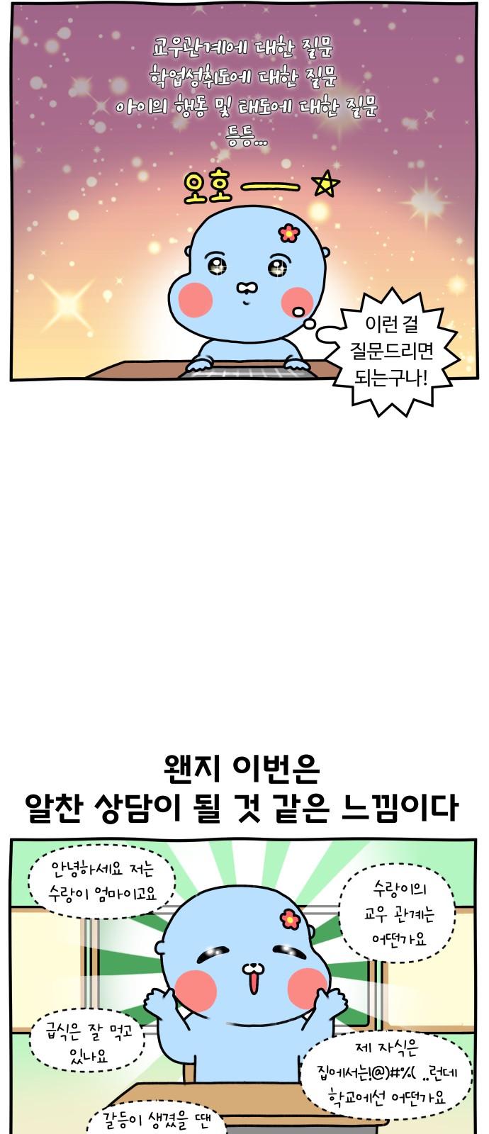 14 페이지