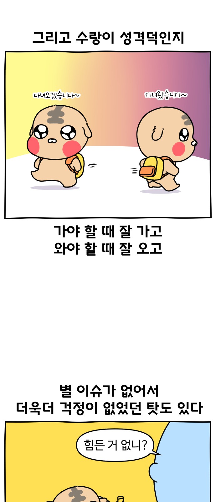8 페이지
