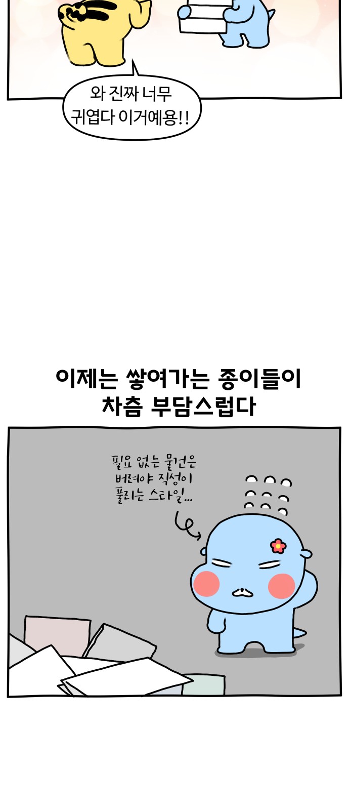 12 페이지