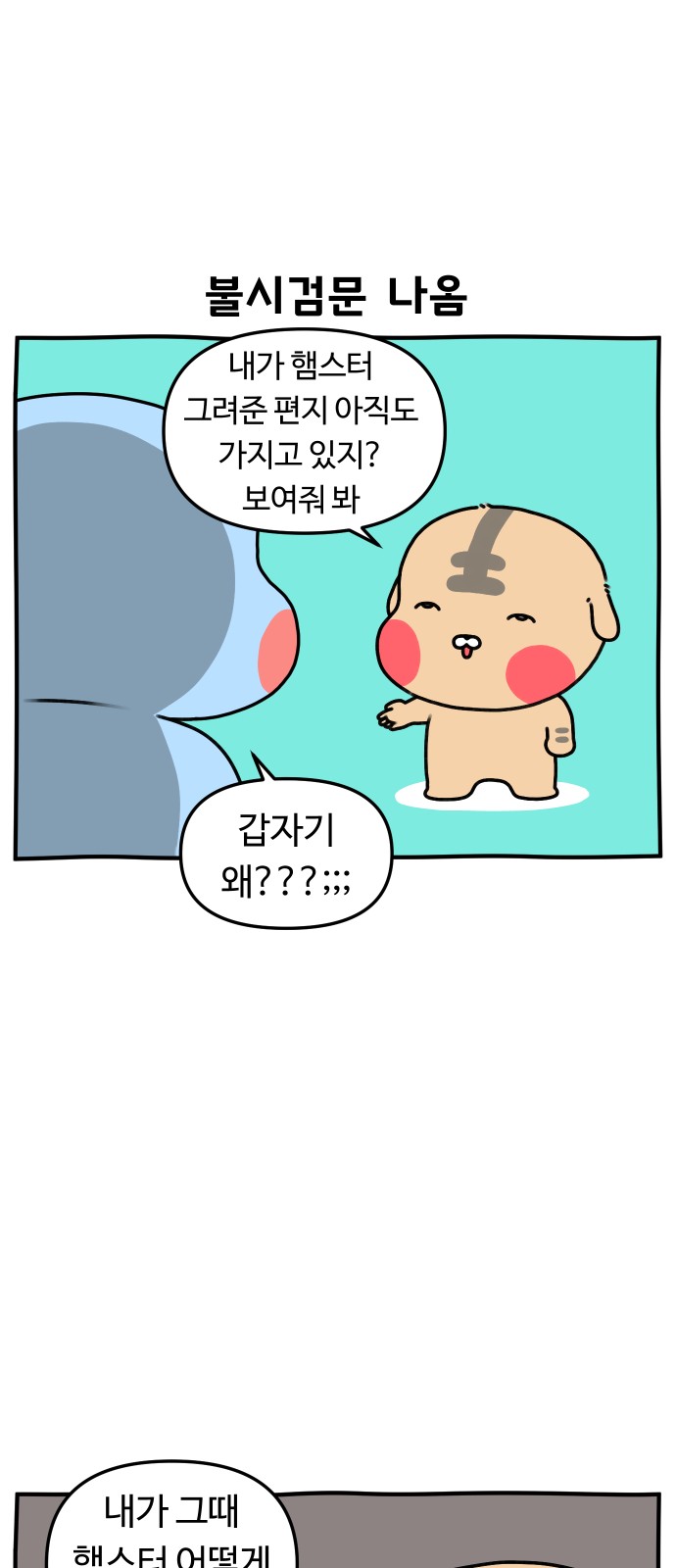 16 페이지
