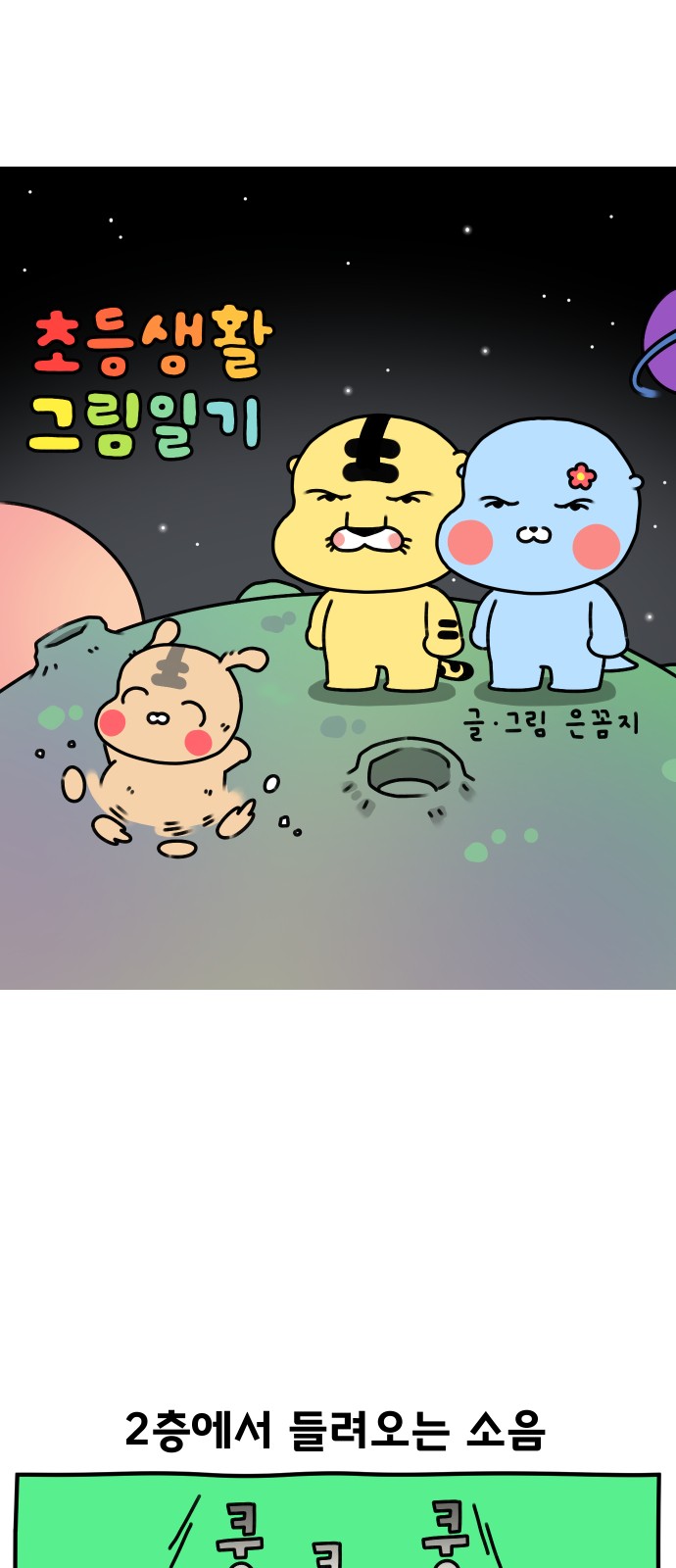 2 페이지