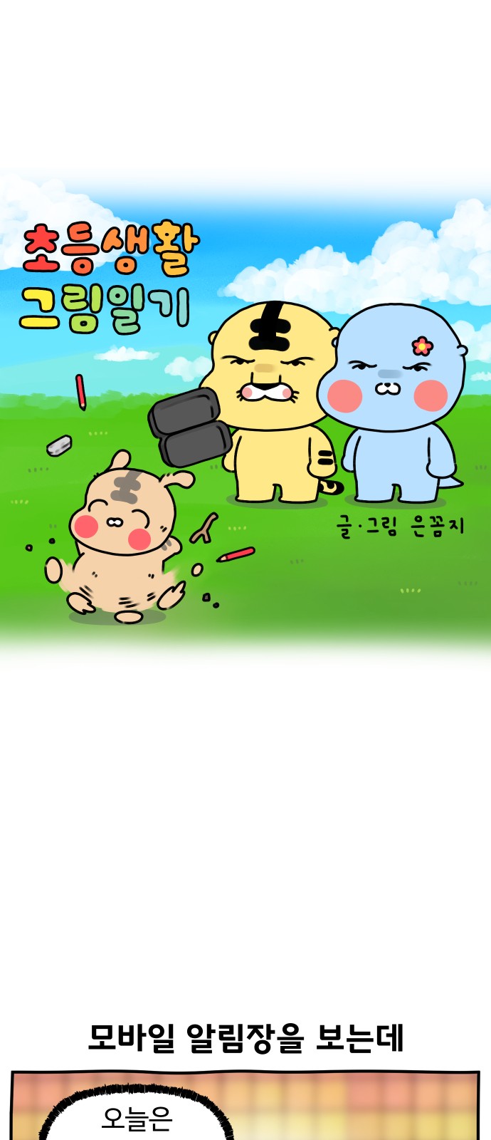 2 페이지