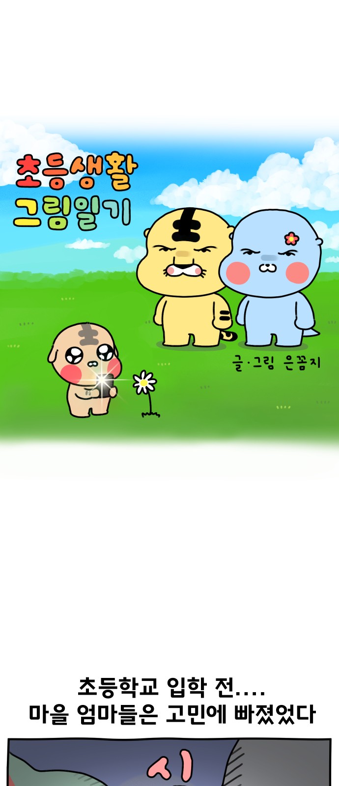 2 페이지