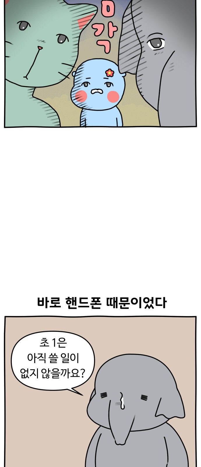 3 페이지