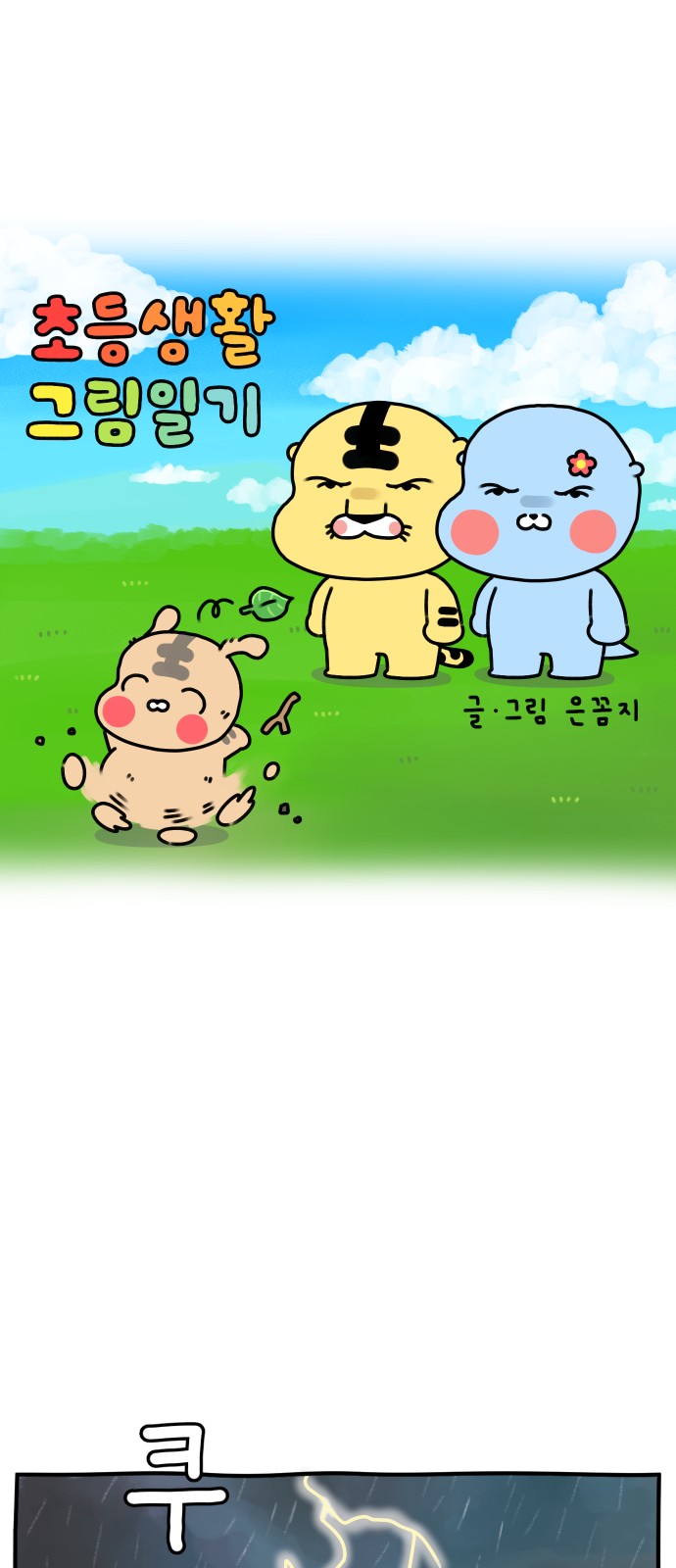 2 페이지