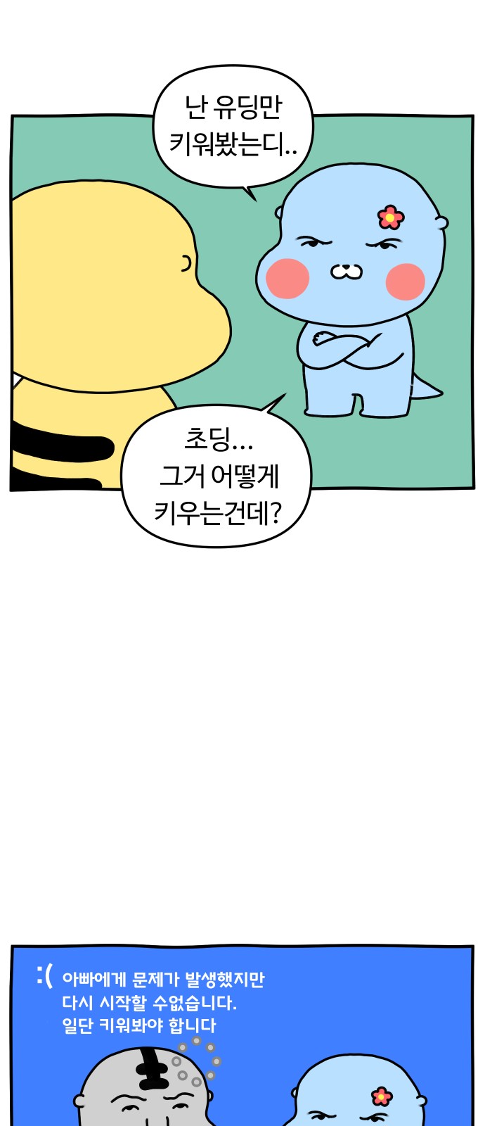 8 페이지