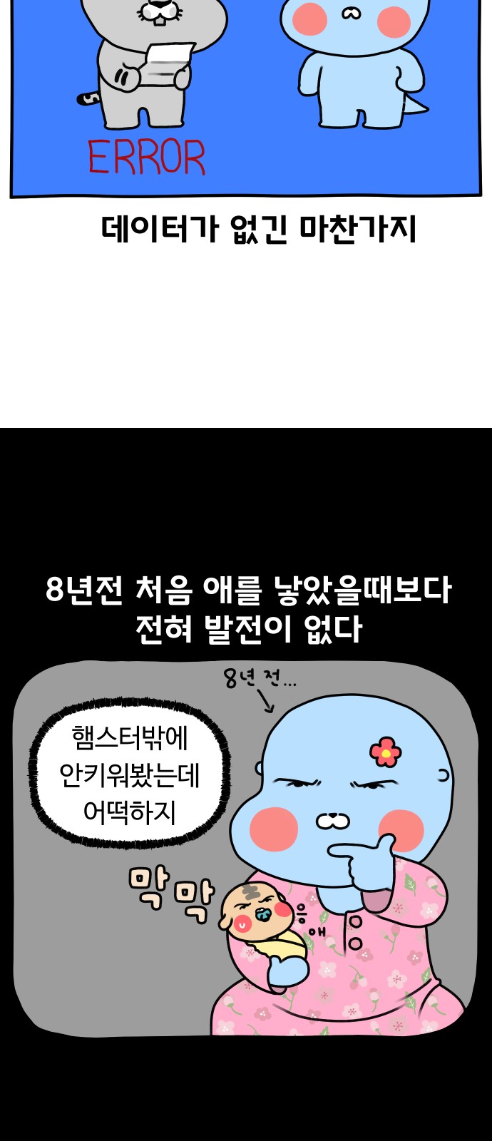 9 페이지