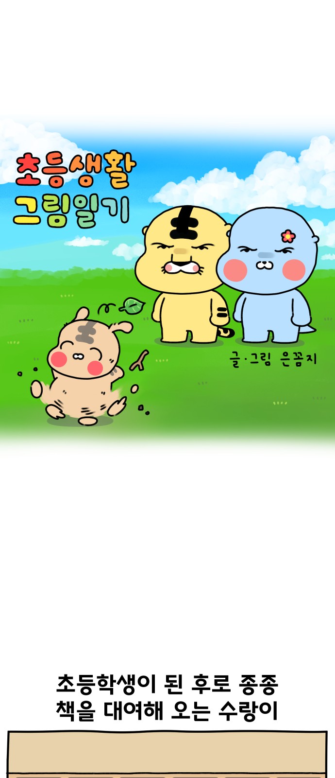 2 페이지