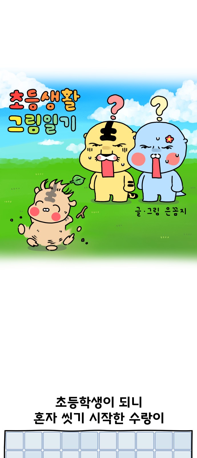 2 페이지