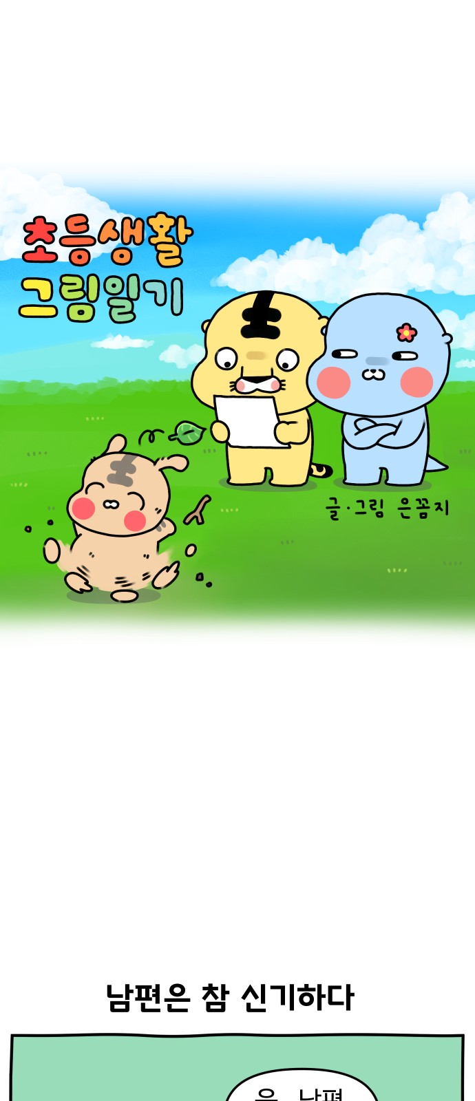 2 페이지