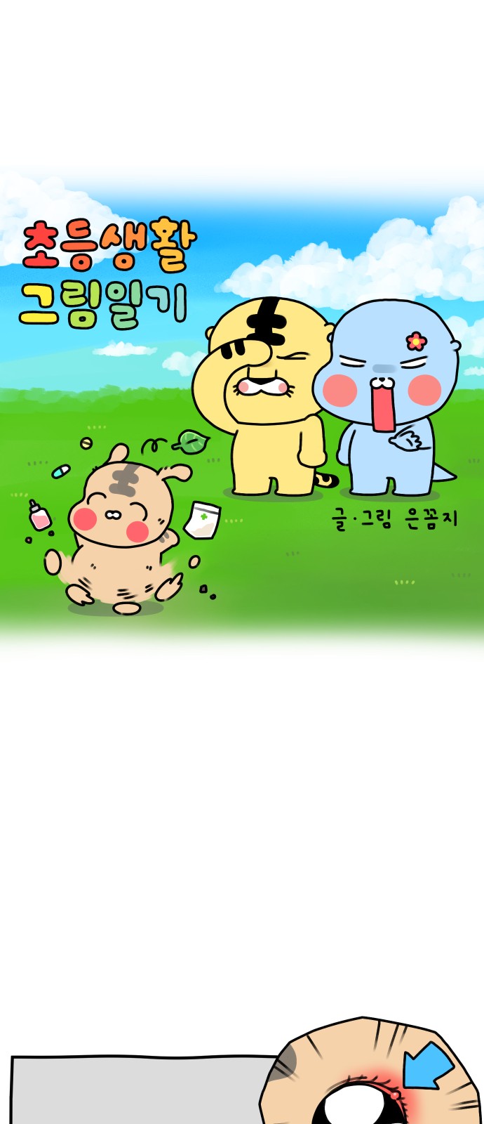 2 페이지