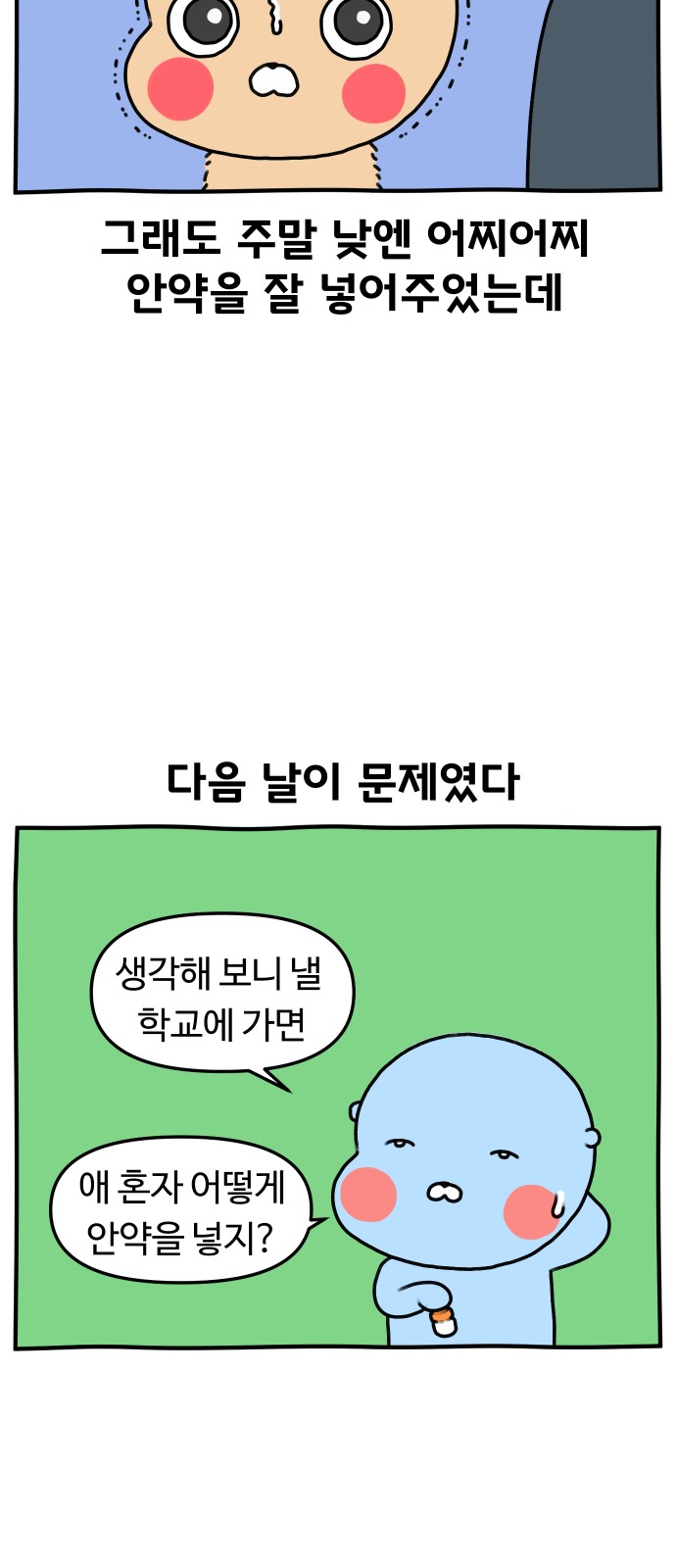 12 페이지