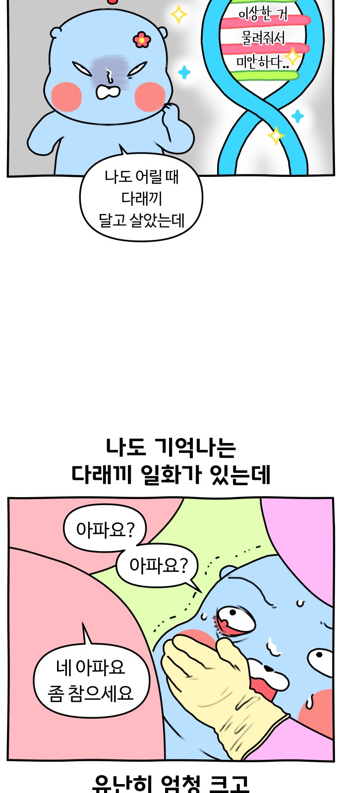 6 페이지