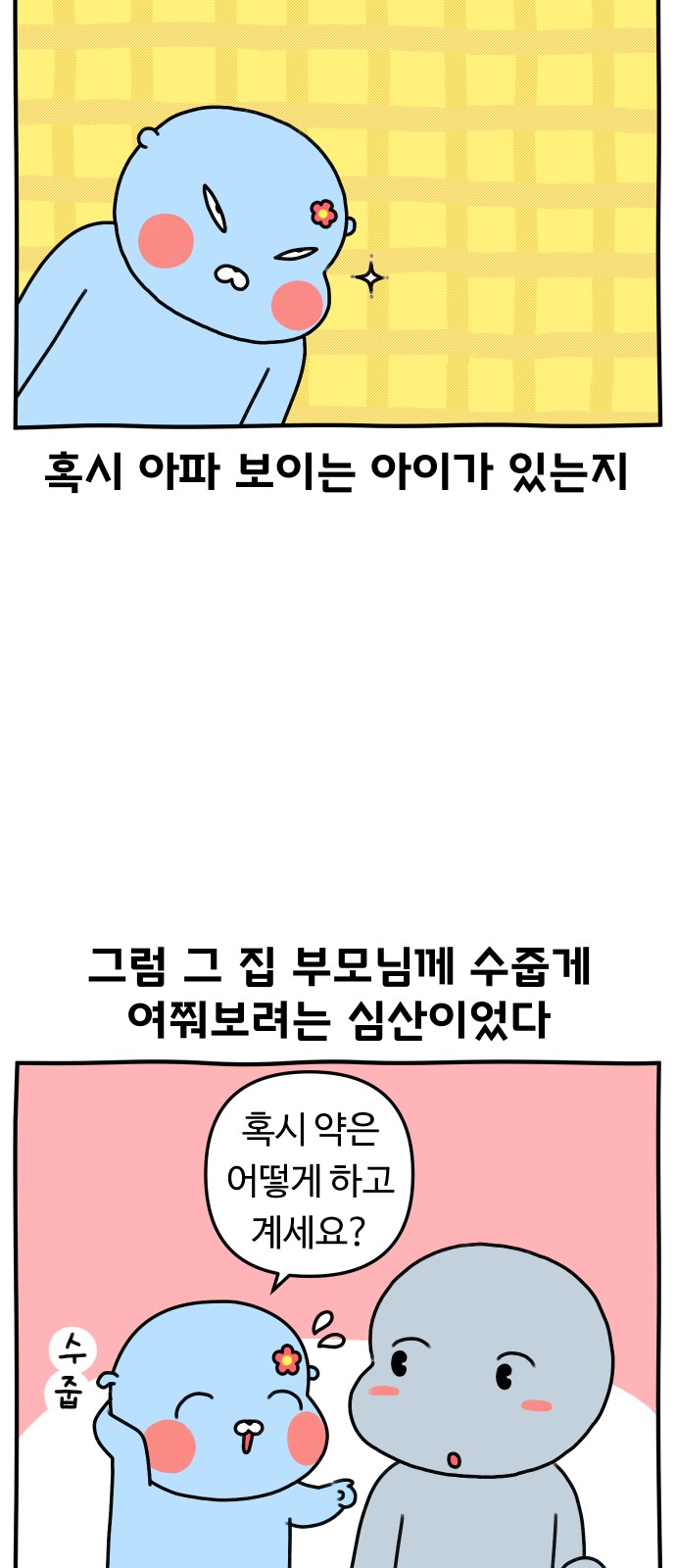 3 페이지