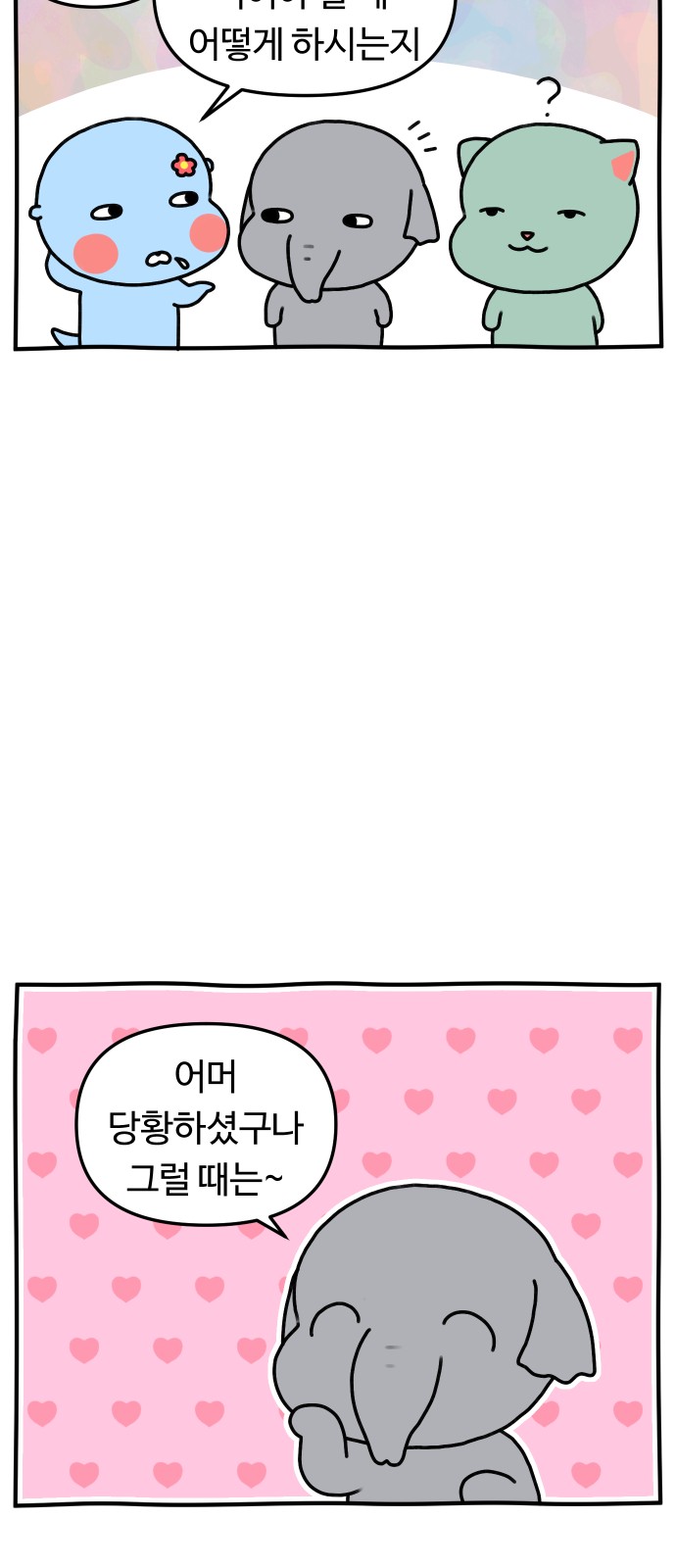6 페이지