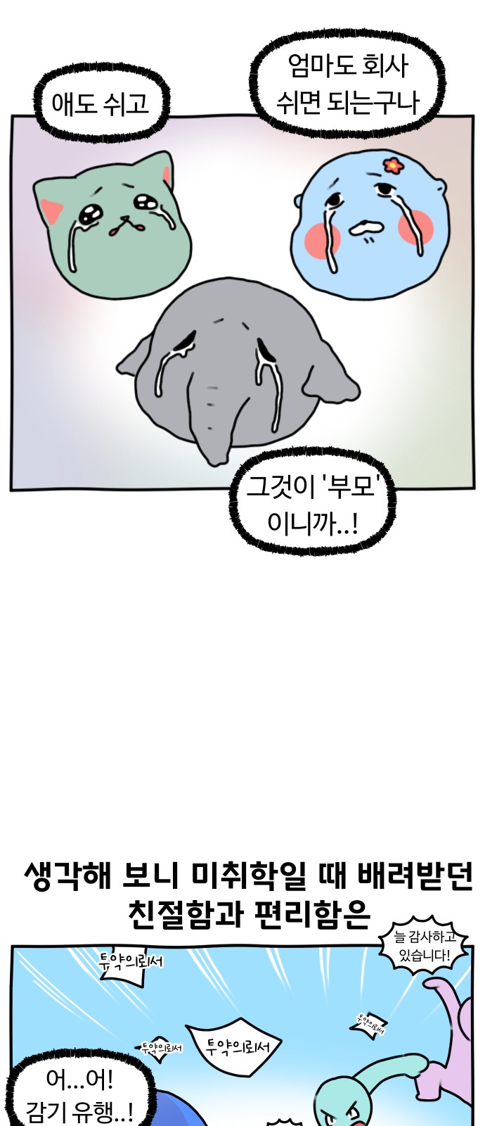 8 페이지