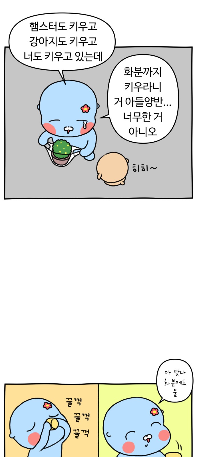 8 페이지