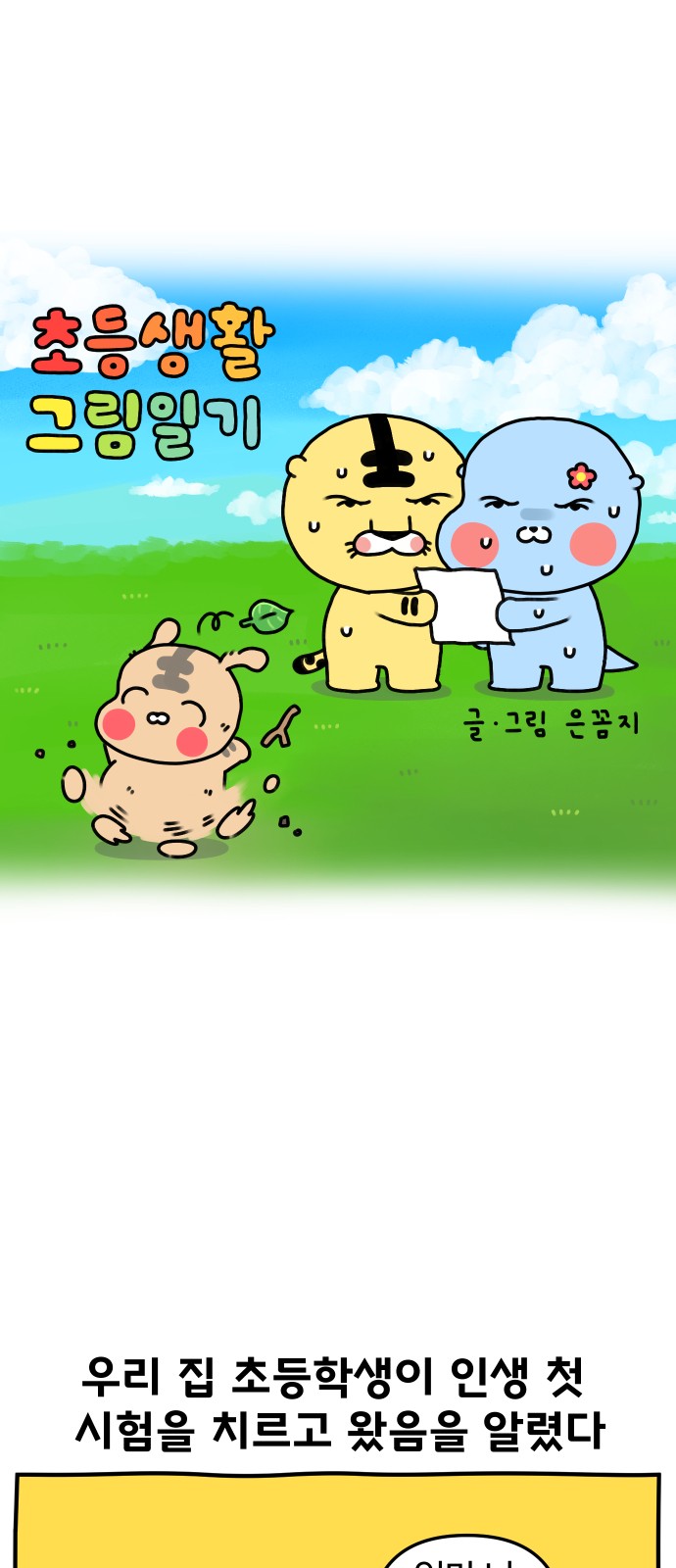 2 페이지