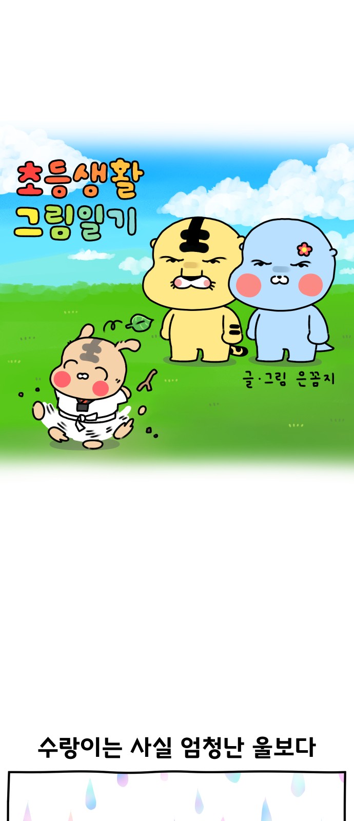 2 페이지