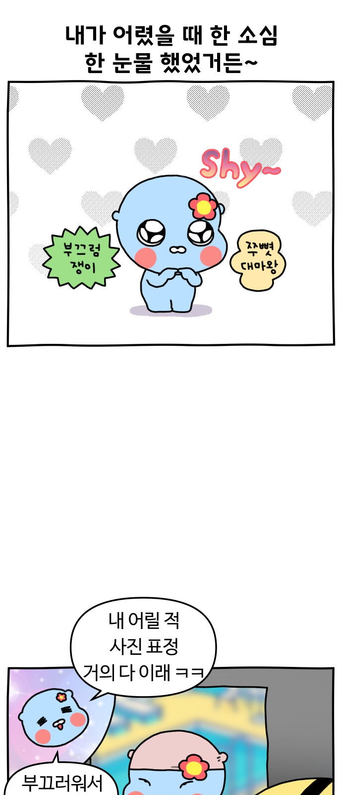 8 페이지