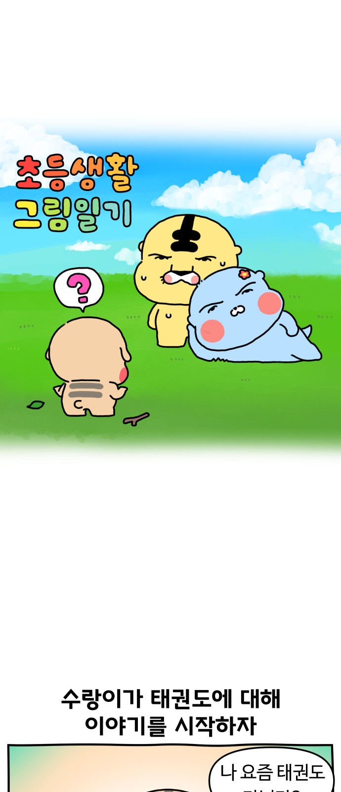 2 페이지