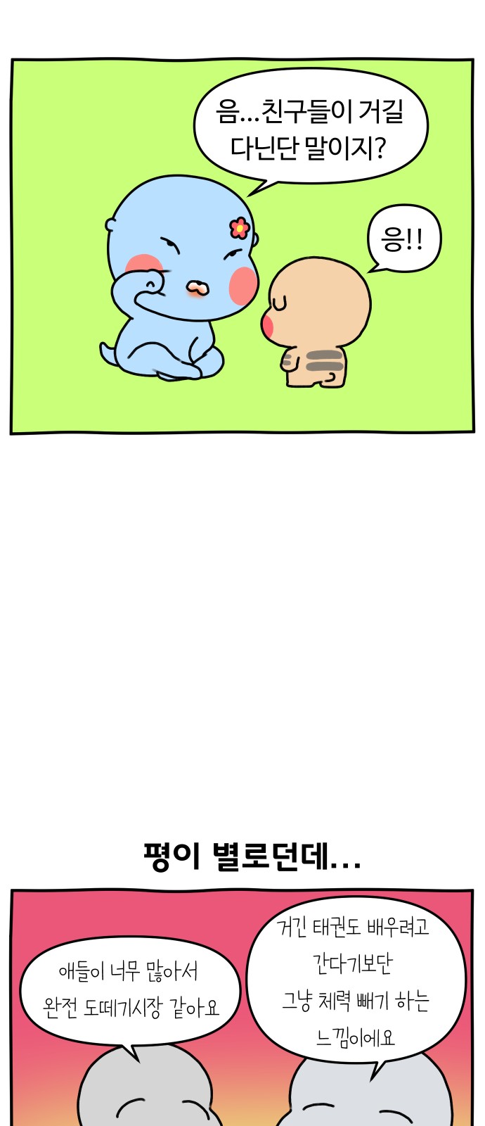 11 페이지