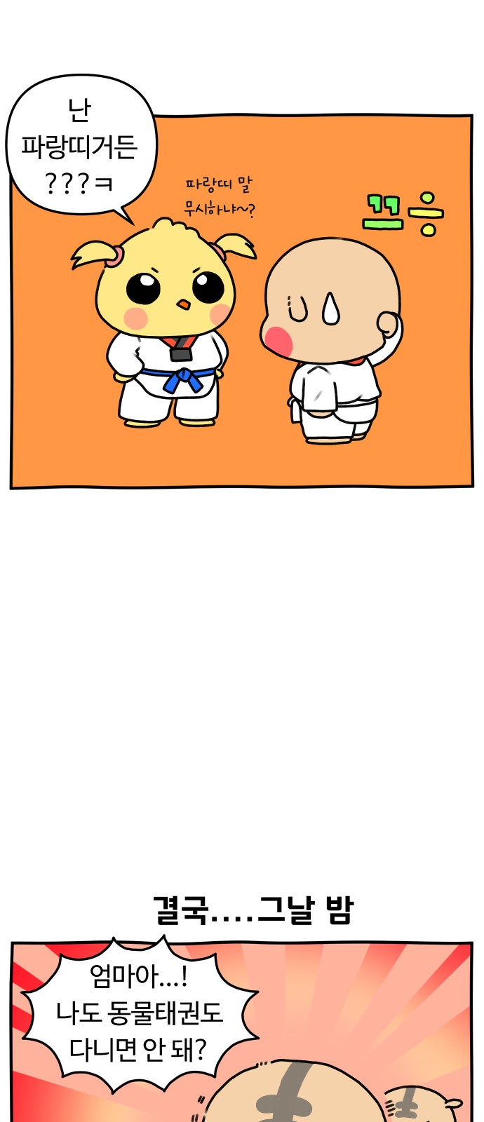 8 페이지