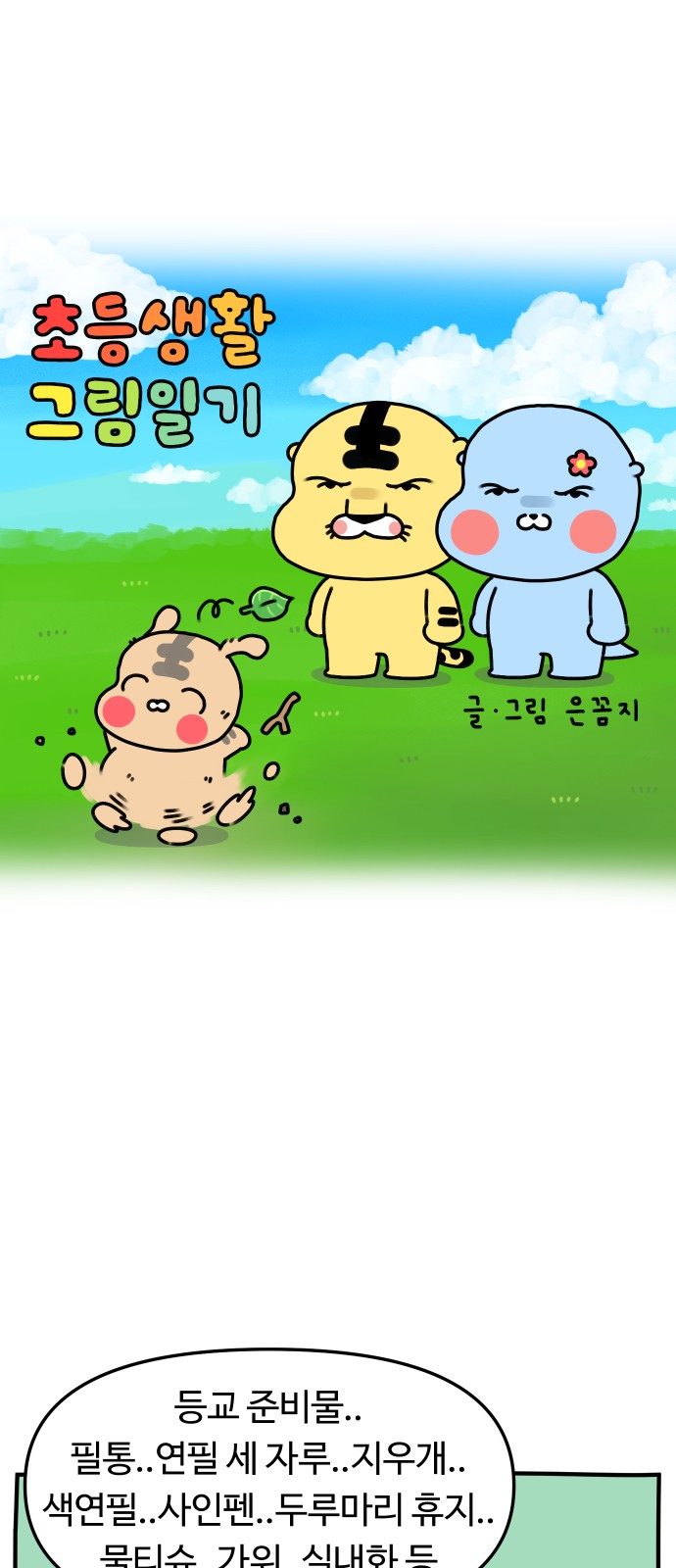 2 페이지