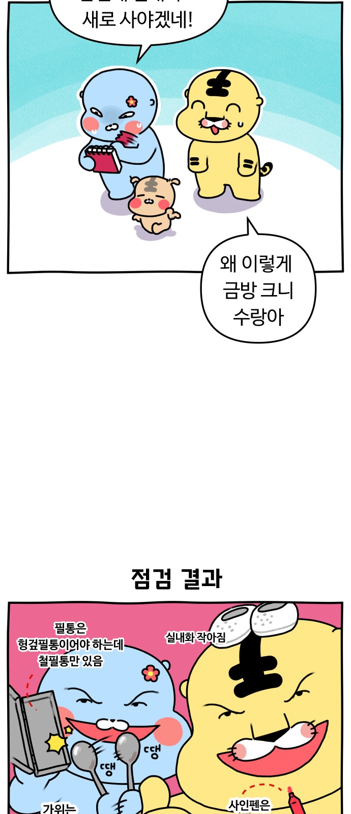 14 페이지