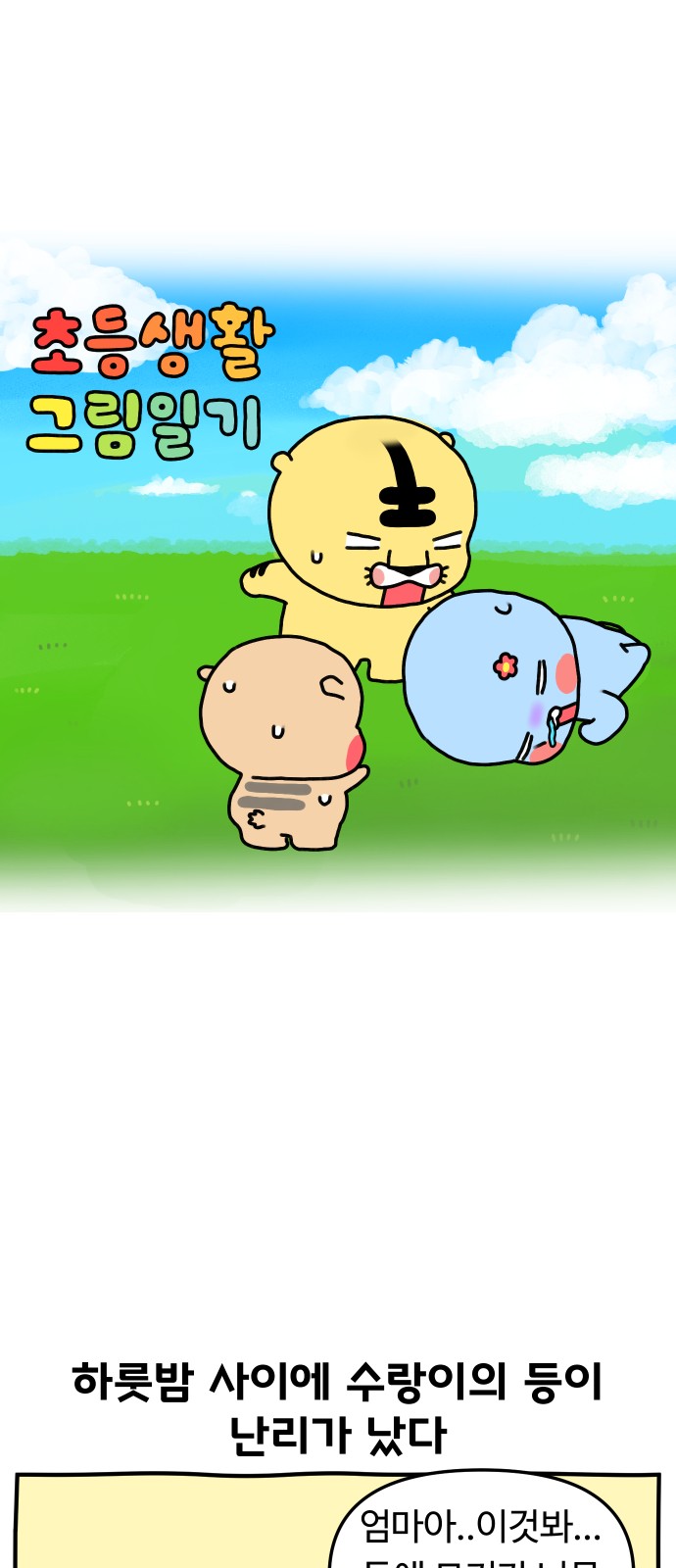 2 페이지