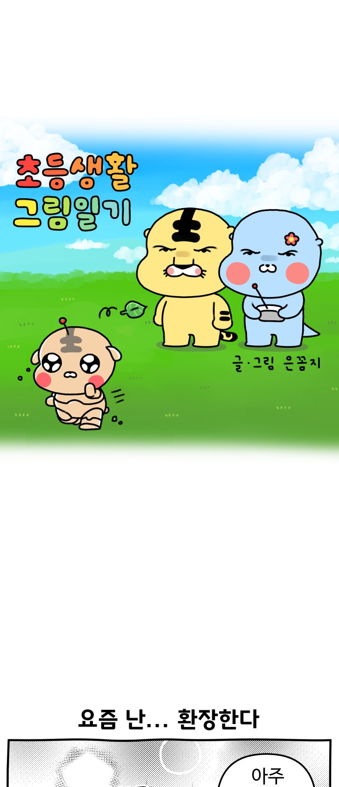 2 페이지