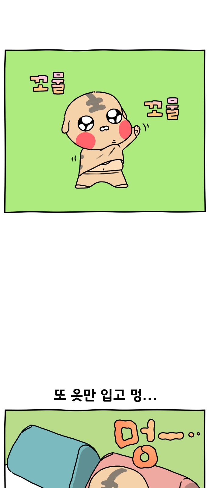 8 페이지