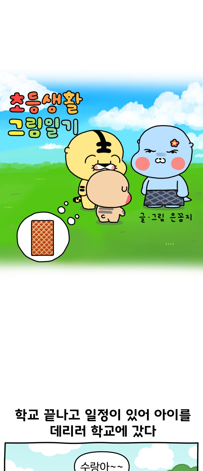 2 페이지