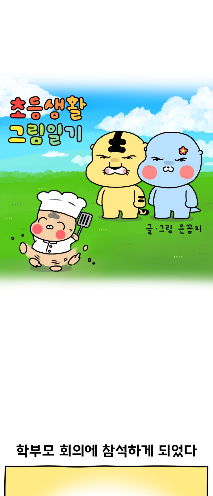 2 페이지