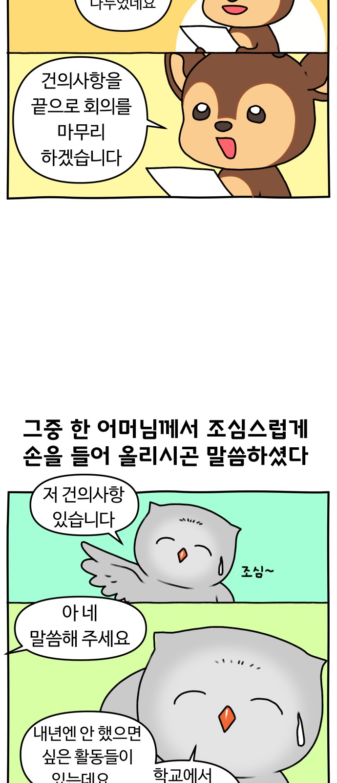 6 페이지