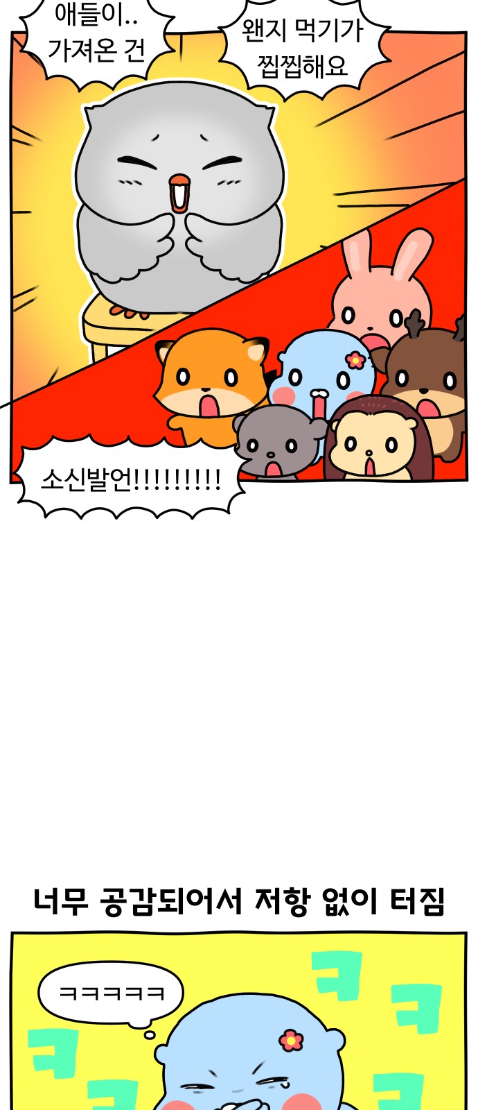 8 페이지