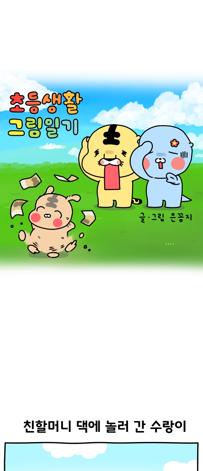 2 페이지